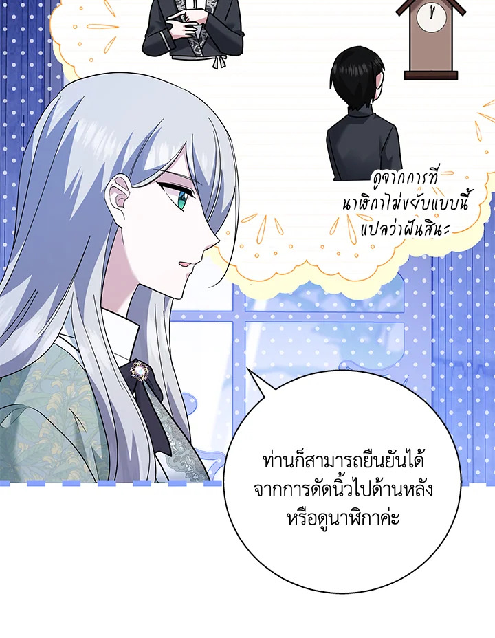 Please Support My Revenge 23 100